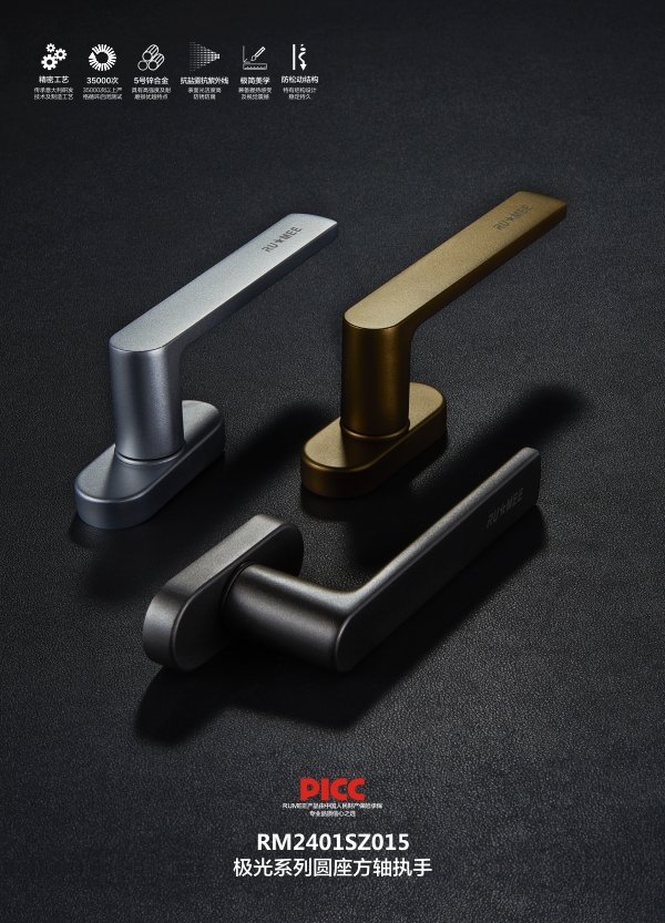 極光系列-圓座方軸執(zhí)手-01.jpg
