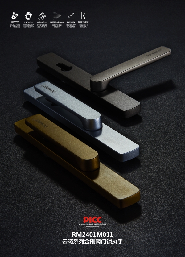 云曦系列-金剛網門鎖執(zhí)手-01.jpg