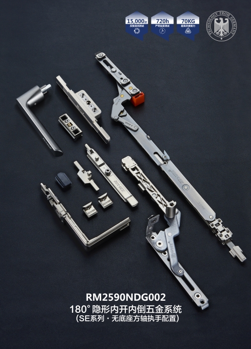 1736738645998516.jpg SE系列-180°隱形內(nèi)開內(nèi)倒五金系統(tǒng)-02.jpg