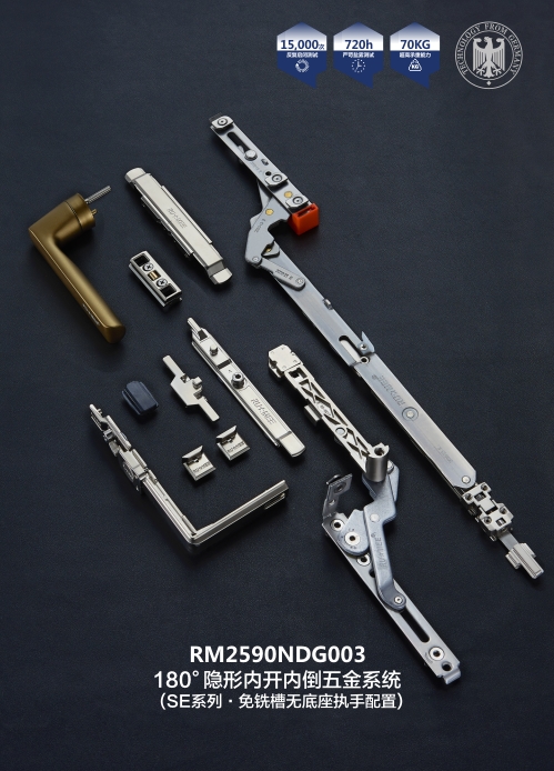 SE系列-180°隱形內(nèi)開內(nèi)倒五金系統(tǒng)-03.jpg