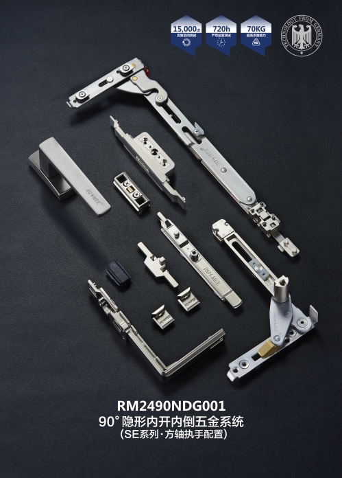 SE系列-90°隱形內開內倒五金系統(tǒng)-01.jpg