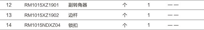 1736739693812242.jpg PRO系列-通用型內(nèi)開內(nèi)倒五金系統(tǒng)-06.jpg